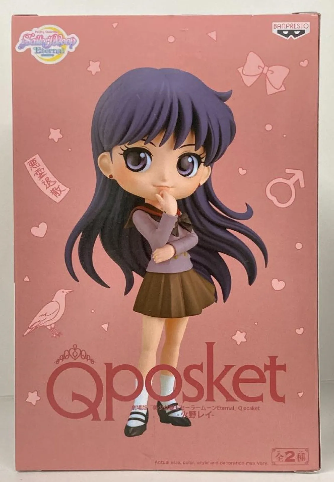 Sailor Moon Q Posket Rei Hino School Uniform Version A